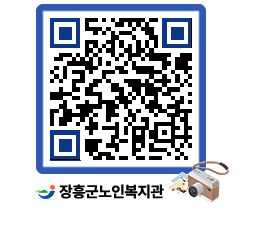 노인복지관 QRCODE - 이달의 일정 페이지 바로가기 (http://www.jangheung.go.kr/senior/34ptn3@)