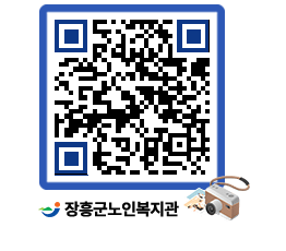 노인복지관 QRCODE - 이달의 일정 페이지 바로가기 (http://www.jangheung.go.kr/senior/34swhf@)