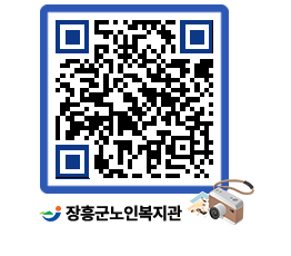 노인복지관 QRCODE - 이달의 일정 페이지 바로가기 (http://www.jangheung.go.kr/senior/34ywtd@)