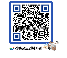 노인복지관 QRCODE - 이달의 일정 페이지 바로가기 (http://www.jangheung.go.kr/senior/35mdsp@)