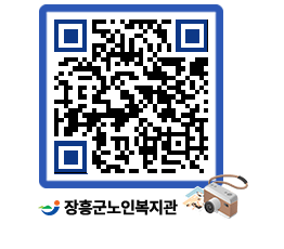 노인복지관 QRCODE - 이달의 일정 페이지 바로가기 (http://www.jangheung.go.kr/senior/3a1ylu@)