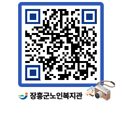 노인복지관 QRCODE - 이달의 일정 페이지 바로가기 (http://www.jangheung.go.kr/senior/3ammjg@)