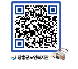 노인복지관 QRCODE - 이달의 일정 페이지 바로가기 (http://www.jangheung.go.kr/senior/3aniy4@)