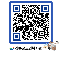 노인복지관 QRCODE - 이달의 일정 페이지 바로가기 (http://www.jangheung.go.kr/senior/3bkepi@)