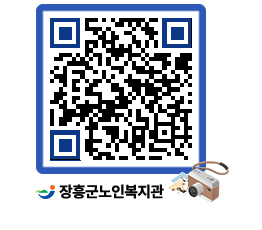 노인복지관 QRCODE - 이달의 일정 페이지 바로가기 (http://www.jangheung.go.kr/senior/3btptf@)