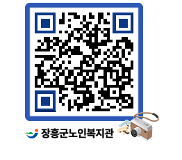 노인복지관 QRCODE - 이달의 일정 페이지 바로가기 (http://www.jangheung.go.kr/senior/3bx5re@)