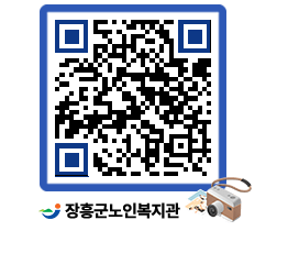 노인복지관 QRCODE - 이달의 일정 페이지 바로가기 (http://www.jangheung.go.kr/senior/3cot05@)