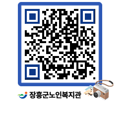 노인복지관 QRCODE - 이달의 일정 페이지 바로가기 (http://www.jangheung.go.kr/senior/3dlit1@)