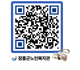 노인복지관 QRCODE - 이달의 일정 페이지 바로가기 (http://www.jangheung.go.kr/senior/3ehaoq@)