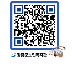 노인복지관 QRCODE - 이달의 일정 페이지 바로가기 (http://www.jangheung.go.kr/senior/3fjqdg@)