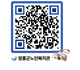 노인복지관 QRCODE - 이달의 일정 페이지 바로가기 (http://www.jangheung.go.kr/senior/3fw3ql@)