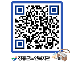 노인복지관 QRCODE - 이달의 일정 페이지 바로가기 (http://www.jangheung.go.kr/senior/3gncs1@)