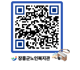 노인복지관 QRCODE - 이달의 일정 페이지 바로가기 (http://www.jangheung.go.kr/senior/3gqkpn@)