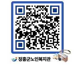 노인복지관 QRCODE - 이달의 일정 페이지 바로가기 (http://www.jangheung.go.kr/senior/3h4por@)