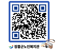 노인복지관 QRCODE - 이달의 일정 페이지 바로가기 (http://www.jangheung.go.kr/senior/3hi1b0@)