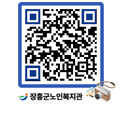 노인복지관 QRCODE - 이달의 일정 페이지 바로가기 (http://www.jangheung.go.kr/senior/3hptpj@)