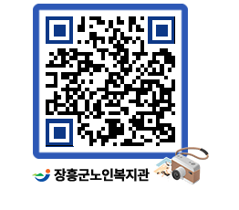 노인복지관 QRCODE - 이달의 일정 페이지 바로가기 (http://www.jangheung.go.kr/senior/3hrvqb@)