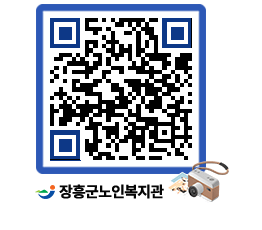 노인복지관 QRCODE - 이달의 일정 페이지 바로가기 (http://www.jangheung.go.kr/senior/3i5kh4@)