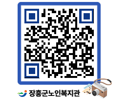 노인복지관 QRCODE - 이달의 일정 페이지 바로가기 (http://www.jangheung.go.kr/senior/3iglp3@)