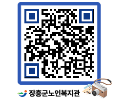 노인복지관 QRCODE - 이달의 일정 페이지 바로가기 (http://www.jangheung.go.kr/senior/3jhylf@)