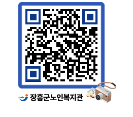 노인복지관 QRCODE - 이달의 일정 페이지 바로가기 (http://www.jangheung.go.kr/senior/3kkr0g@)