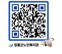 노인복지관 QRCODE - 이달의 일정 페이지 바로가기 (http://www.jangheung.go.kr/senior/3kqllp@)