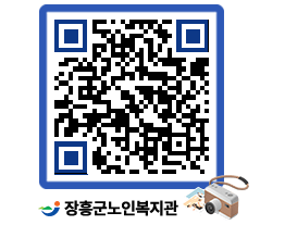 노인복지관 QRCODE - 이달의 일정 페이지 바로가기 (http://www.jangheung.go.kr/senior/3mjjic@)