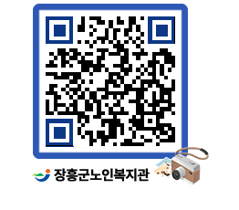 노인복지관 QRCODE - 이달의 일정 페이지 바로가기 (http://www.jangheung.go.kr/senior/3nkpg3@)