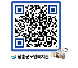 노인복지관 QRCODE - 이달의 일정 페이지 바로가기 (http://www.jangheung.go.kr/senior/3nse0y@)