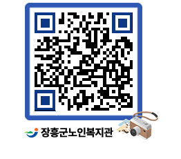 노인복지관 QRCODE - 이달의 일정 페이지 바로가기 (http://www.jangheung.go.kr/senior/3nt5zr@)