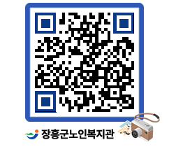 노인복지관 QRCODE - 이달의 일정 페이지 바로가기 (http://www.jangheung.go.kr/senior/3oi4qd@)