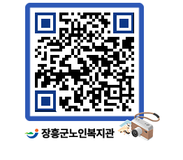 노인복지관 QRCODE - 이달의 일정 페이지 바로가기 (http://www.jangheung.go.kr/senior/3p2oeo@)