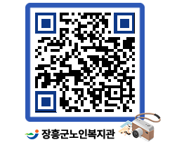 노인복지관 QRCODE - 이달의 일정 페이지 바로가기 (http://www.jangheung.go.kr/senior/3pkleq@)