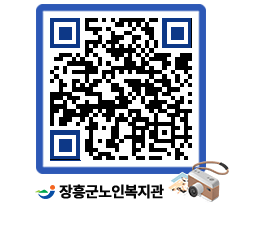 노인복지관 QRCODE - 이달의 일정 페이지 바로가기 (http://www.jangheung.go.kr/senior/3psxft@)