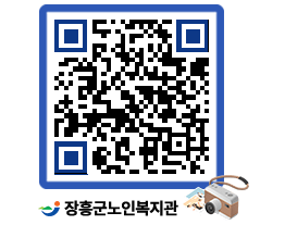 노인복지관 QRCODE - 이달의 일정 페이지 바로가기 (http://www.jangheung.go.kr/senior/3q1cjh@)