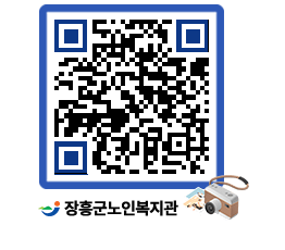 노인복지관 QRCODE - 이달의 일정 페이지 바로가기 (http://www.jangheung.go.kr/senior/3q4dgw@)