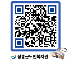 노인복지관 QRCODE - 이달의 일정 페이지 바로가기 (http://www.jangheung.go.kr/senior/3qauj1@)