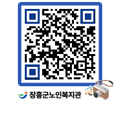 노인복지관 QRCODE - 이달의 일정 페이지 바로가기 (http://www.jangheung.go.kr/senior/3qndub@)