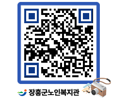 노인복지관 QRCODE - 이달의 일정 페이지 바로가기 (http://www.jangheung.go.kr/senior/3rhcp4@)