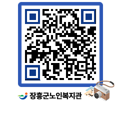 노인복지관 QRCODE - 이달의 일정 페이지 바로가기 (http://www.jangheung.go.kr/senior/3rkgb5@)