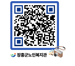 노인복지관 QRCODE - 이달의 일정 페이지 바로가기 (http://www.jangheung.go.kr/senior/3rmq3l@)