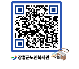 노인복지관 QRCODE - 이달의 일정 페이지 바로가기 (http://www.jangheung.go.kr/senior/3s0pmh@)