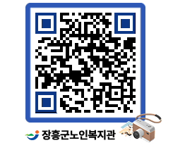 노인복지관 QRCODE - 이달의 일정 페이지 바로가기 (http://www.jangheung.go.kr/senior/3s3cse@)