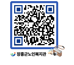 노인복지관 QRCODE - 이달의 일정 페이지 바로가기 (http://www.jangheung.go.kr/senior/3t5e3v@)