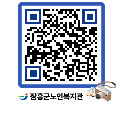 노인복지관 QRCODE - 이달의 일정 페이지 바로가기 (http://www.jangheung.go.kr/senior/3tdchq@)