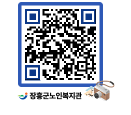 노인복지관 QRCODE - 이달의 일정 페이지 바로가기 (http://www.jangheung.go.kr/senior/3tntxr@)