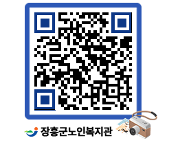 노인복지관 QRCODE - 이달의 일정 페이지 바로가기 (http://www.jangheung.go.kr/senior/3u025g@)