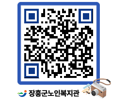 노인복지관 QRCODE - 이달의 일정 페이지 바로가기 (http://www.jangheung.go.kr/senior/3uibsu@)