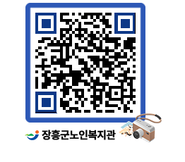 노인복지관 QRCODE - 이달의 일정 페이지 바로가기 (http://www.jangheung.go.kr/senior/3v4go0@)