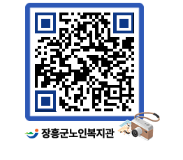 노인복지관 QRCODE - 이달의 일정 페이지 바로가기 (http://www.jangheung.go.kr/senior/3v4ope@)